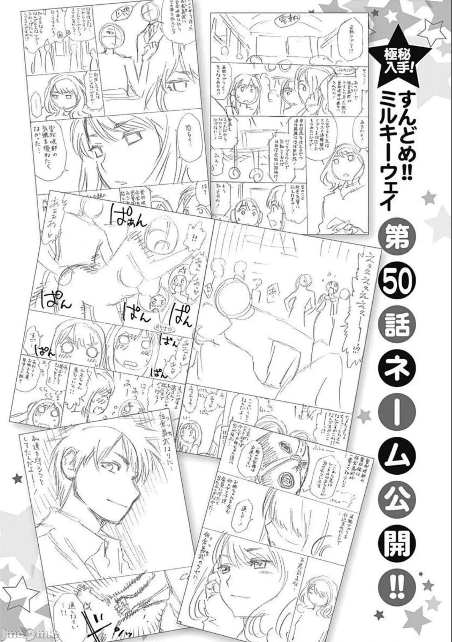 点到即止Milky 点到即止50 第27页