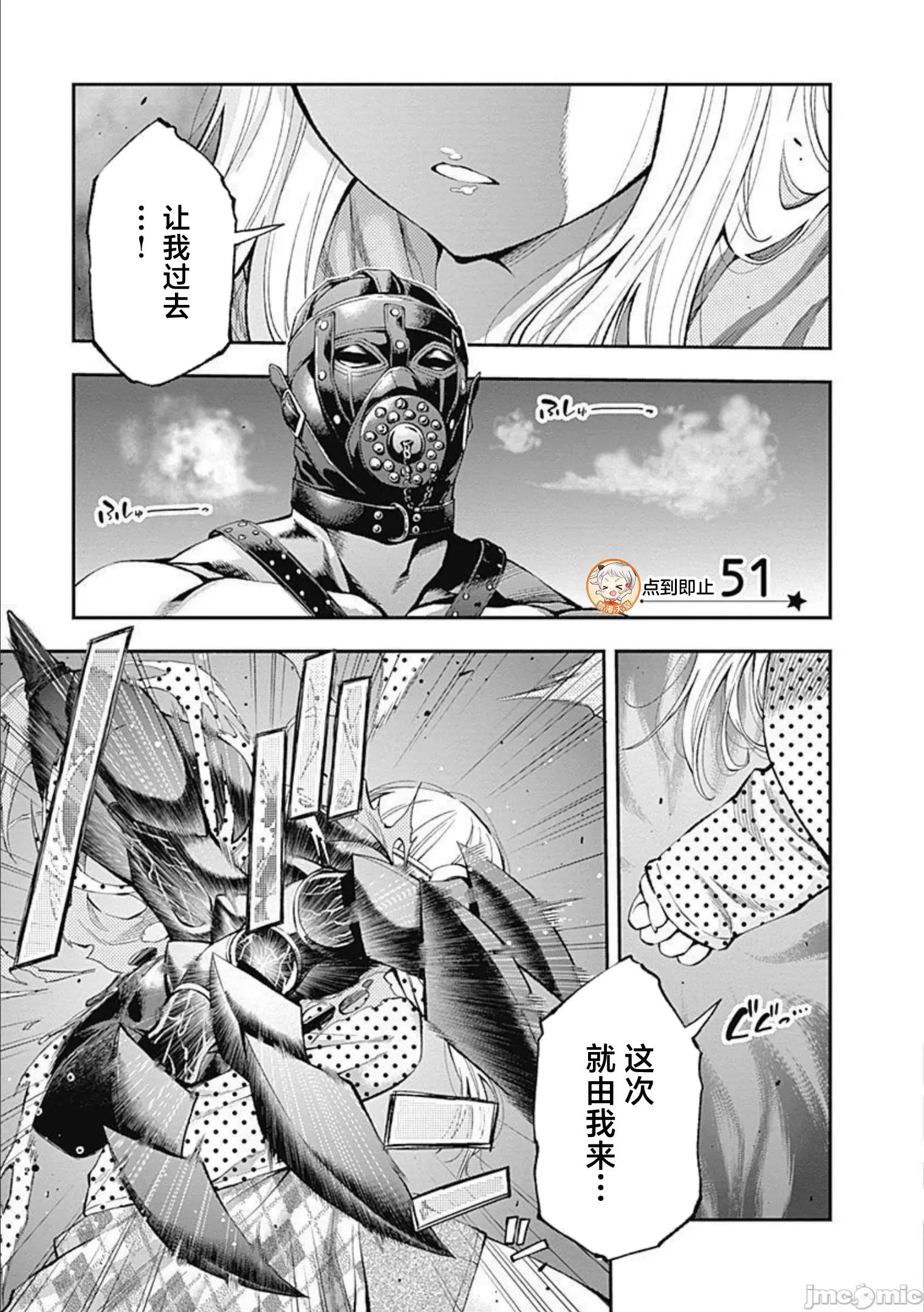 点到即止Milky 点到即止51 第1页