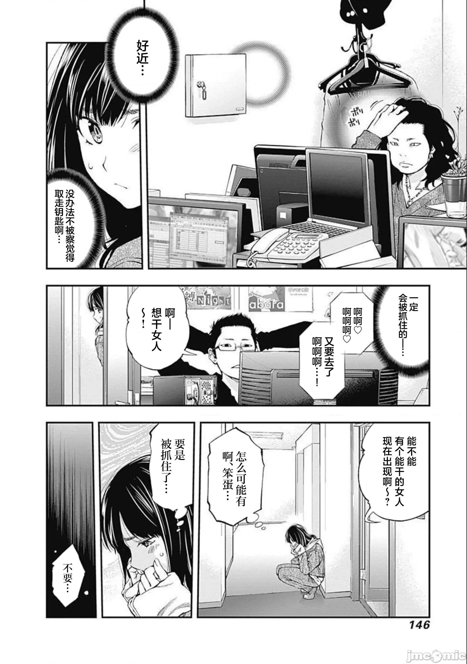 点到即止Milky 点到即止51 第14页