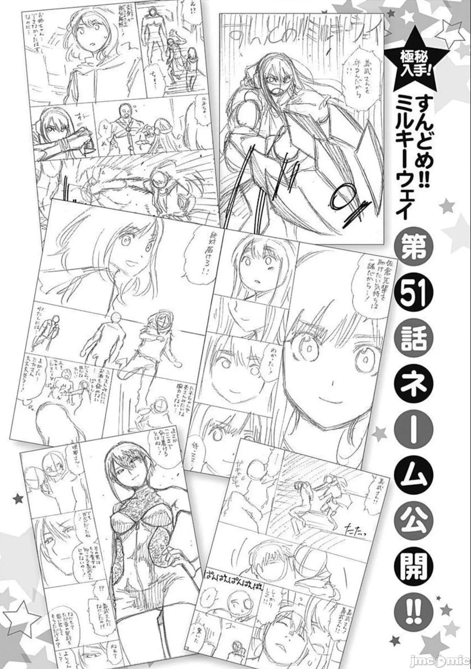 点到即止Milky 点到即止51 第26页