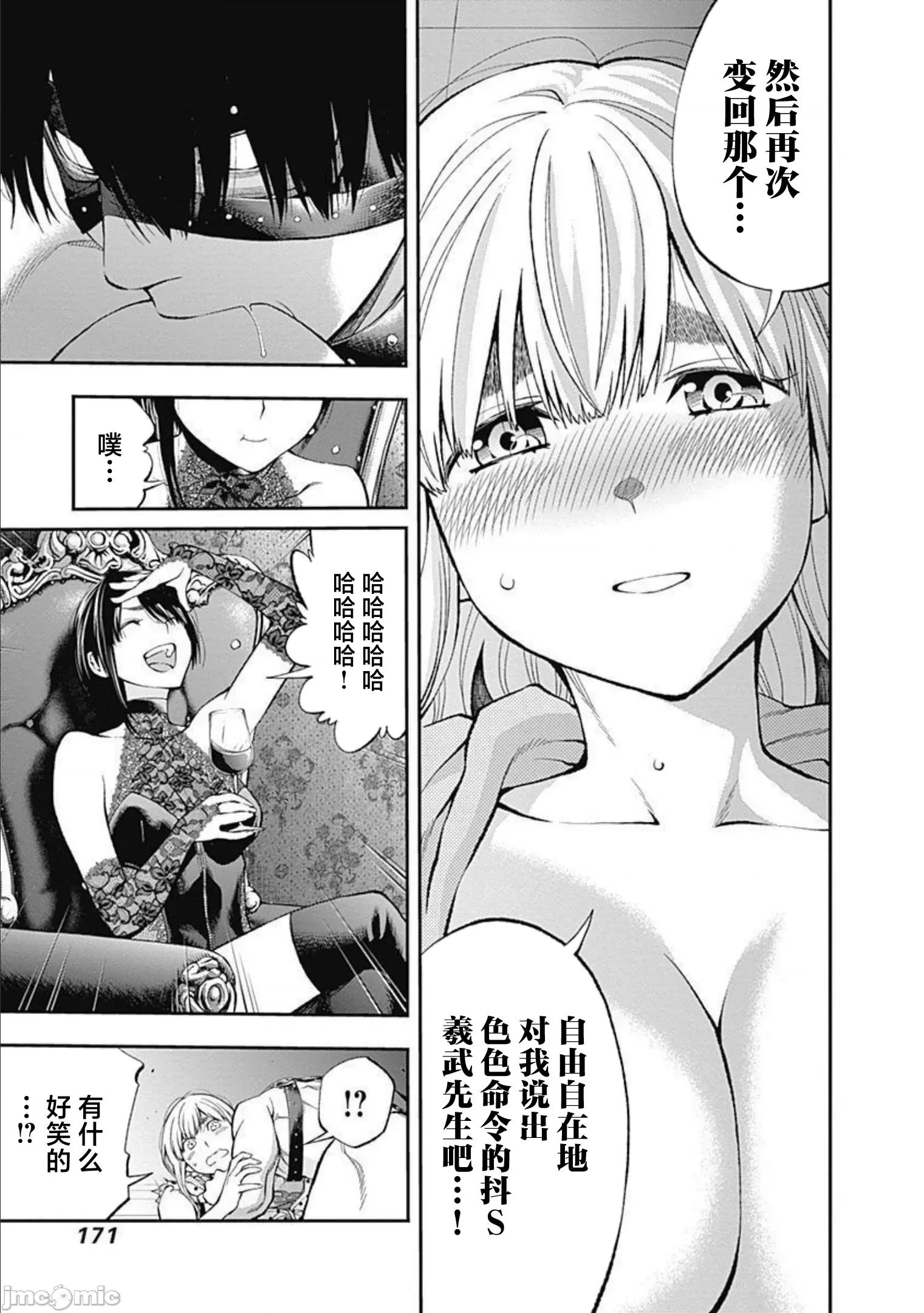 点到即止Milky 点到即止52 第13页