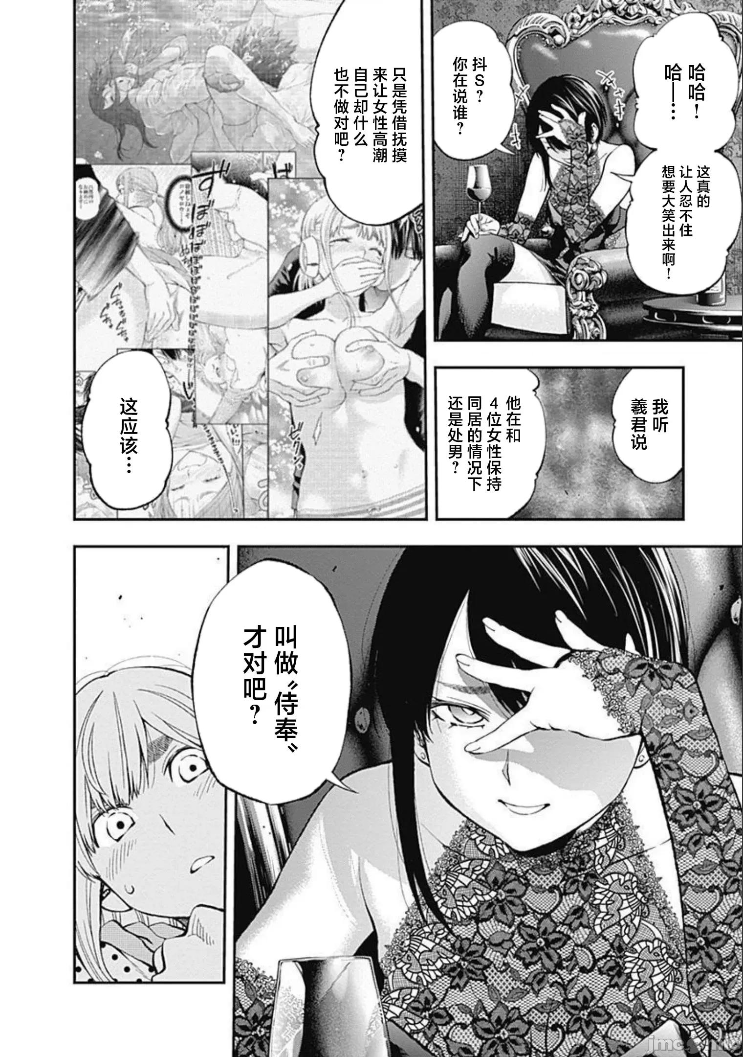 点到即止Milky 点到即止52 第14页