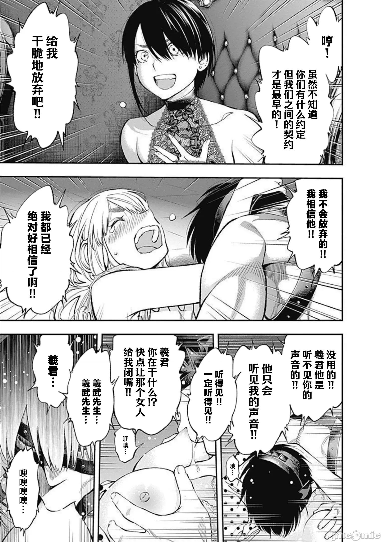 点到即止Milky 点到即止52 第21页