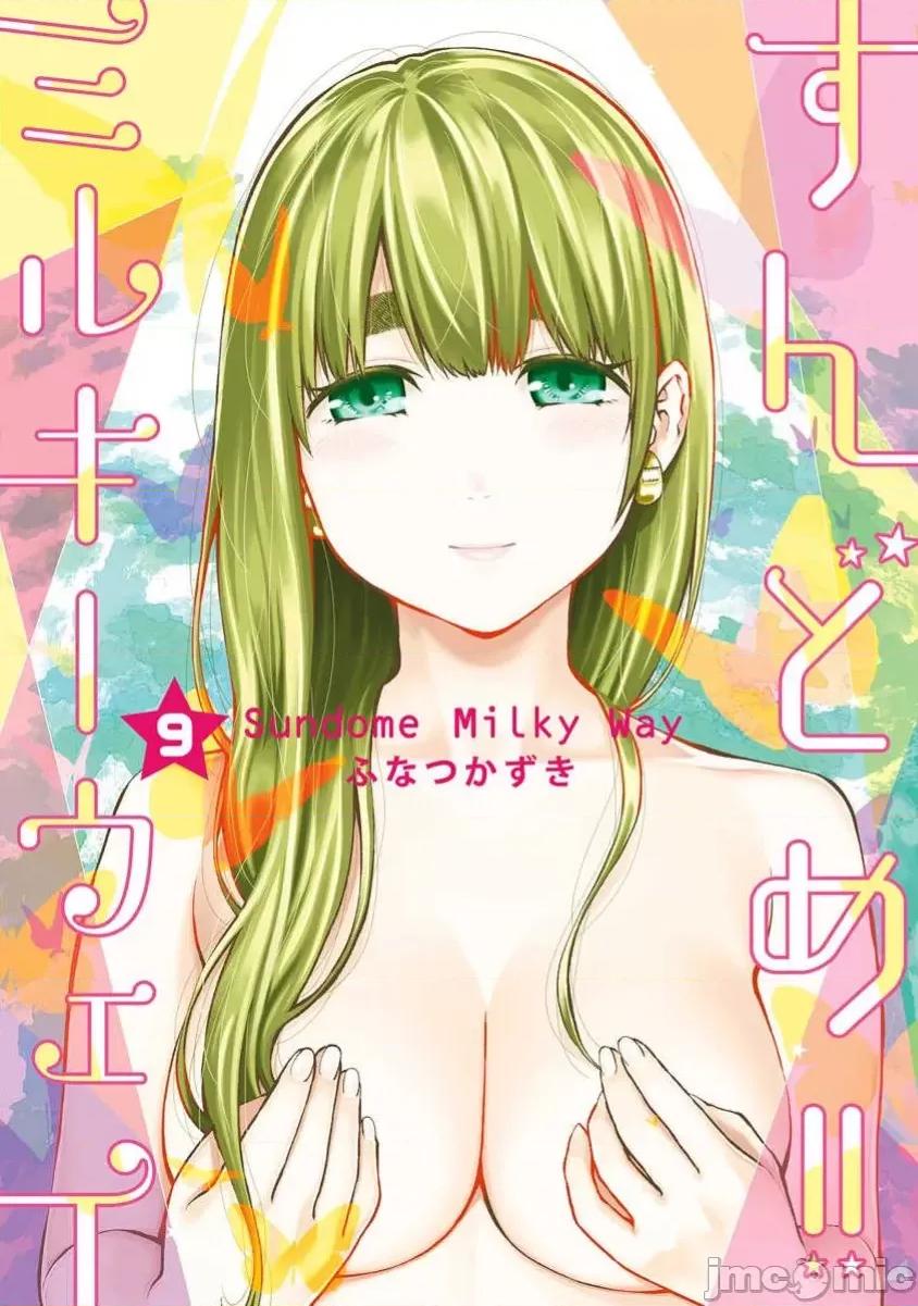 点到即止Milky 点到即止53 第1页