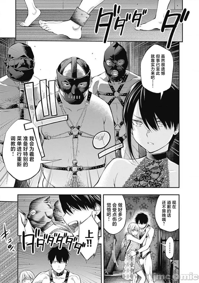 点到即止Milky 点到即止53 第15页