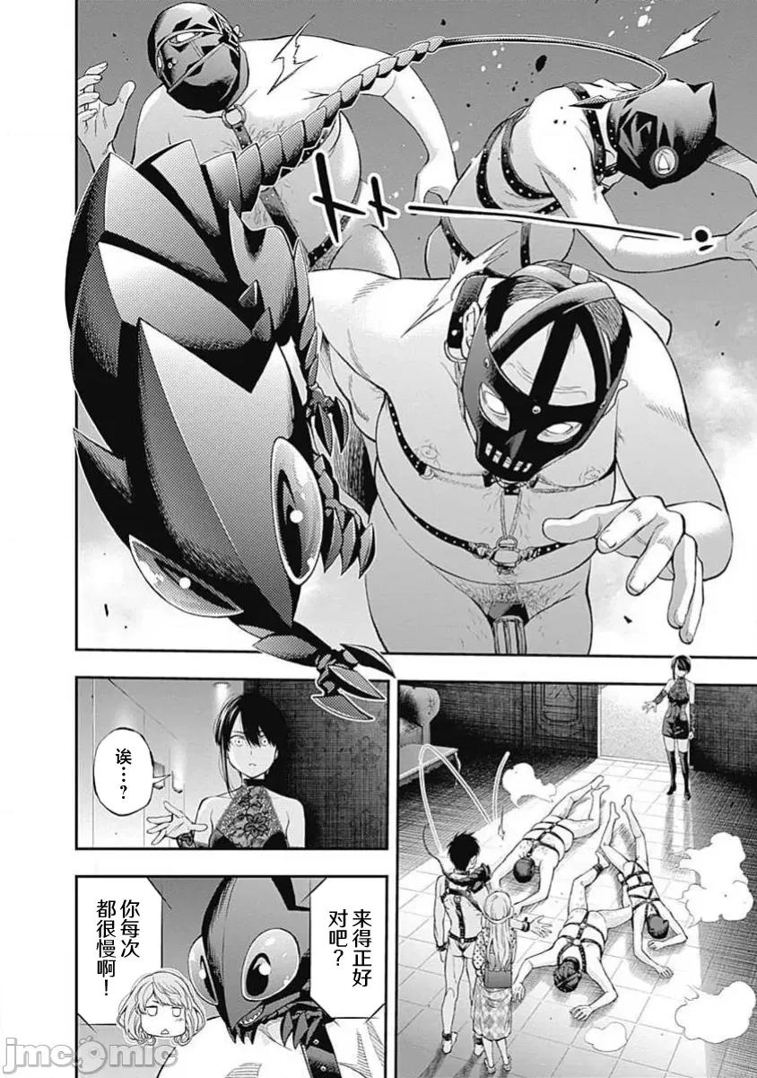 点到即止Milky 点到即止53 第16页