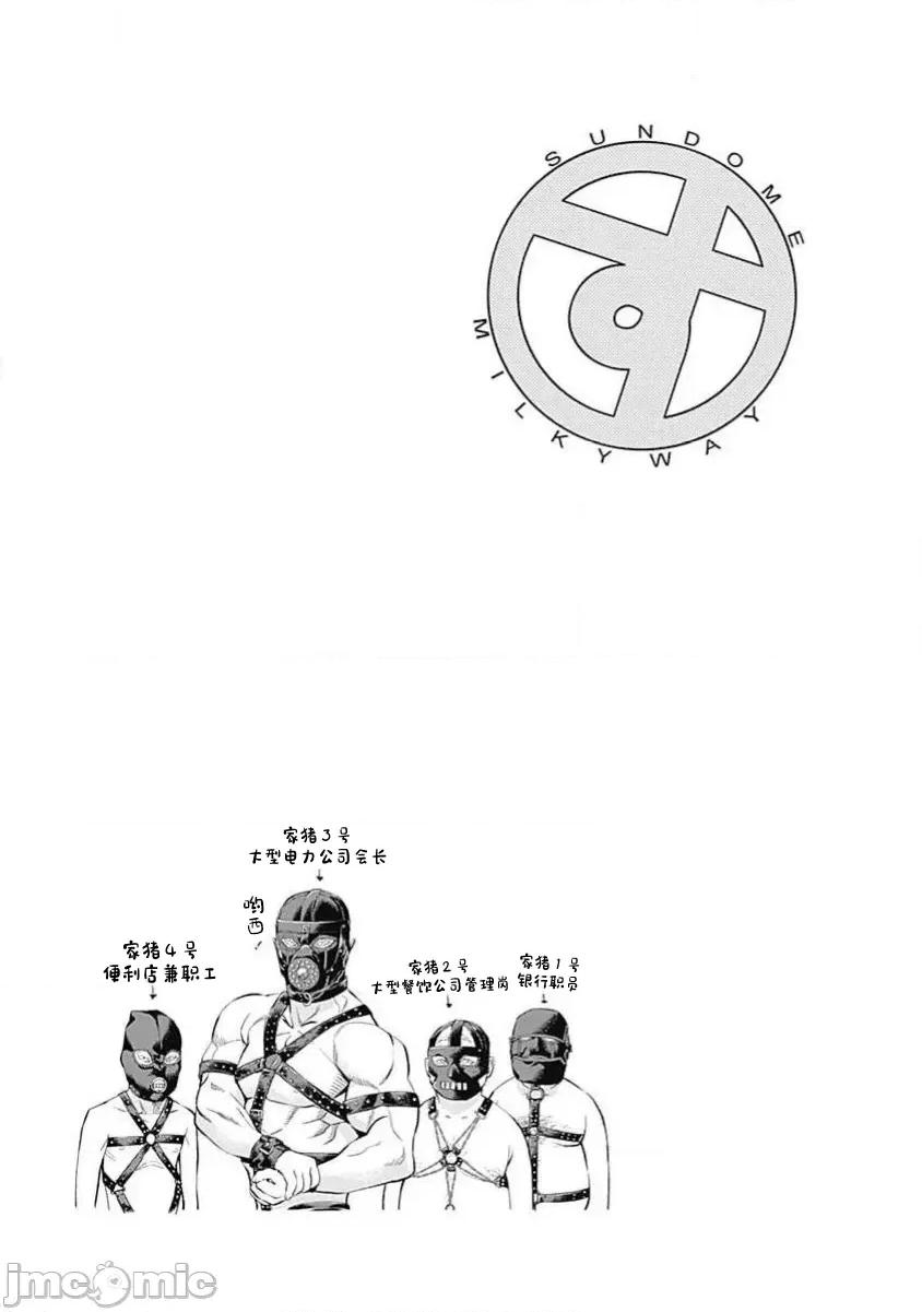 点到即止Milky 点到即止53 第29页