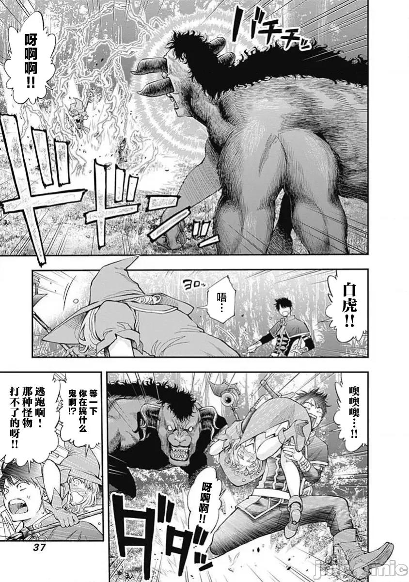 点到即止Milky 点到即止54 第9页
