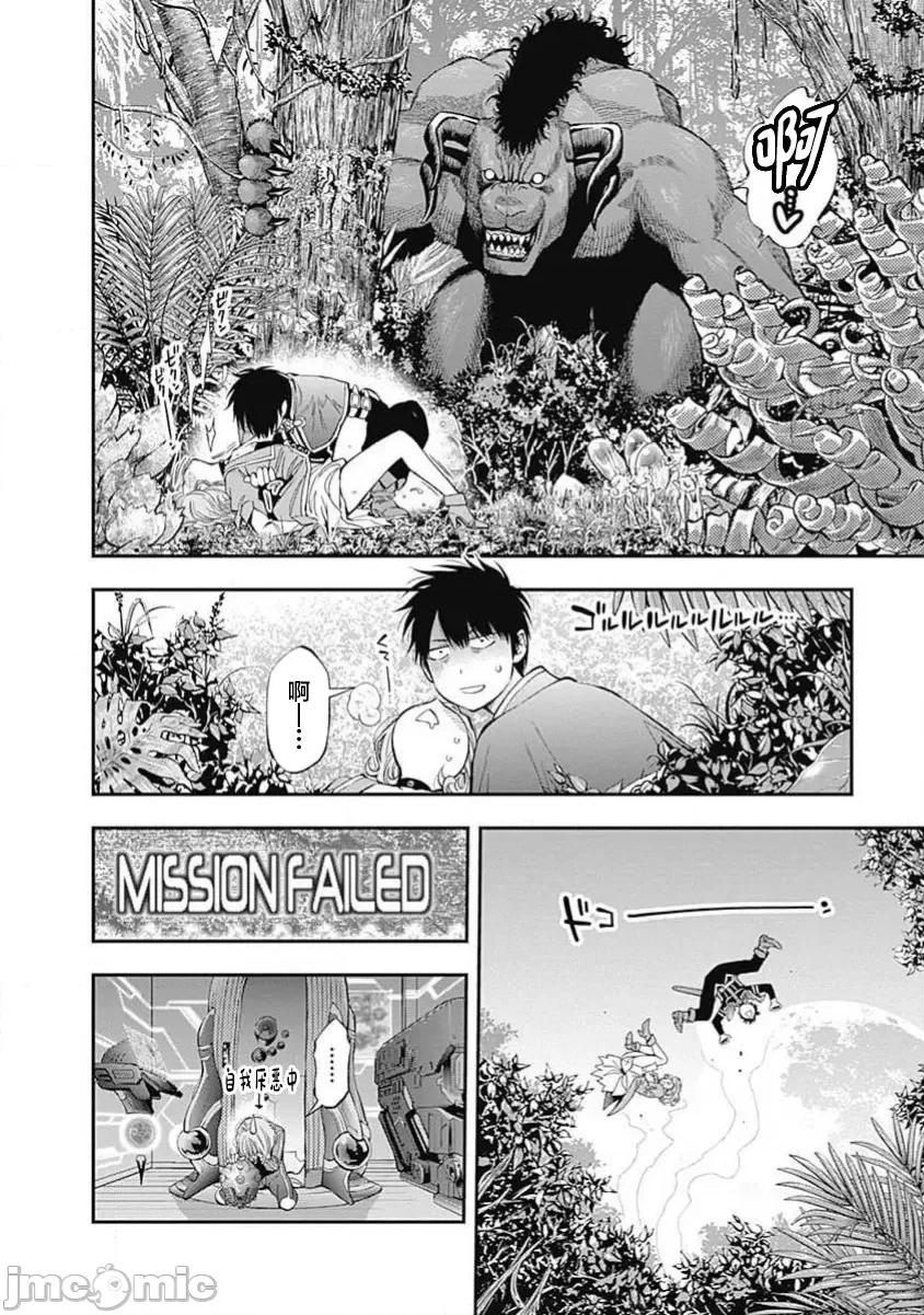 点到即止Milky 点到即止54 第14页