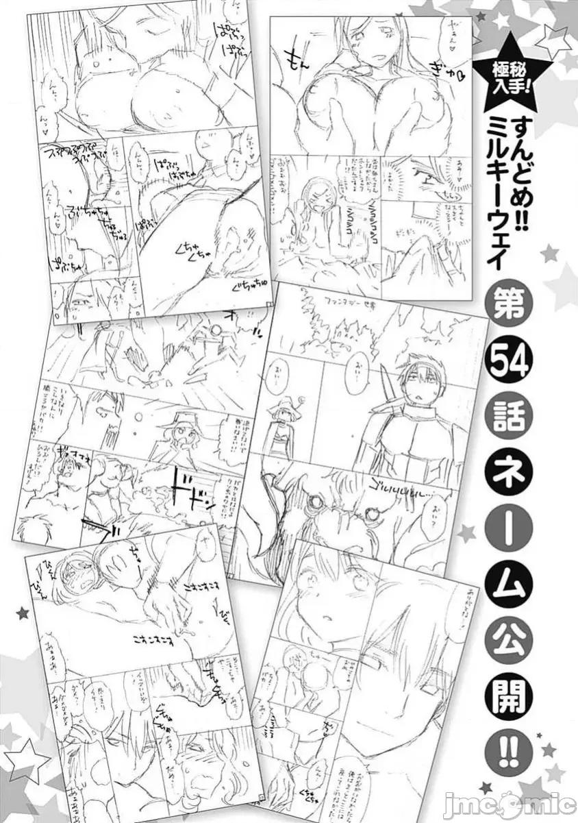 点到即止Milky 点到即止54 第26页