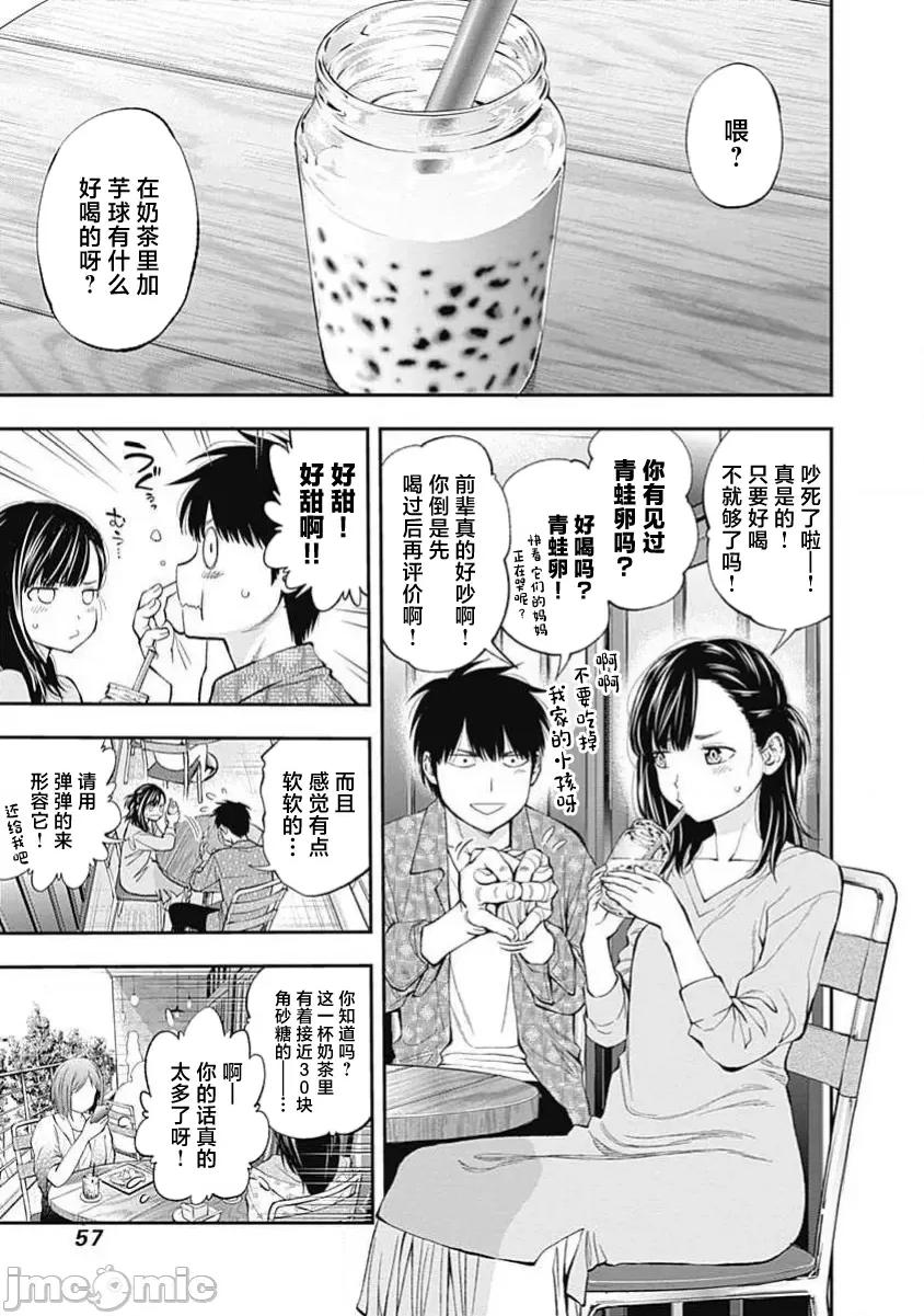 点到即止Milky 点到即止55 第3页