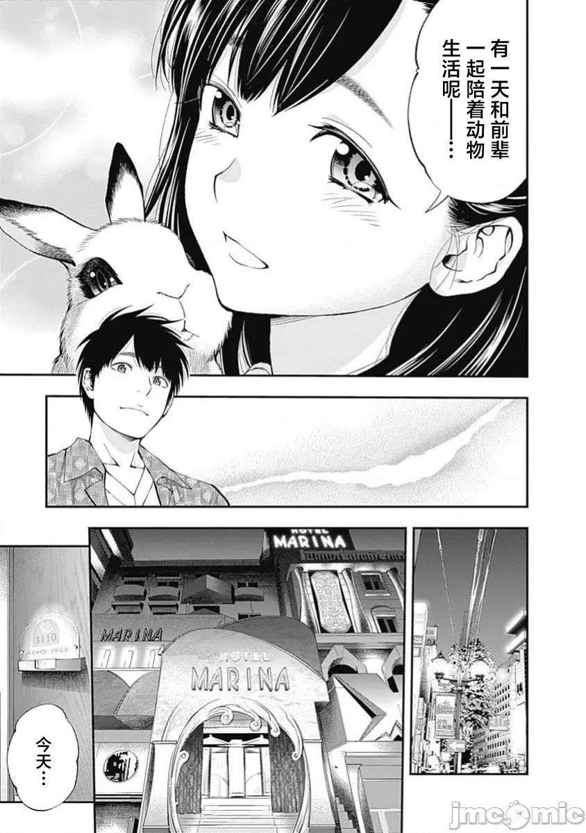 点到即止Milky 点到即止55 第7页