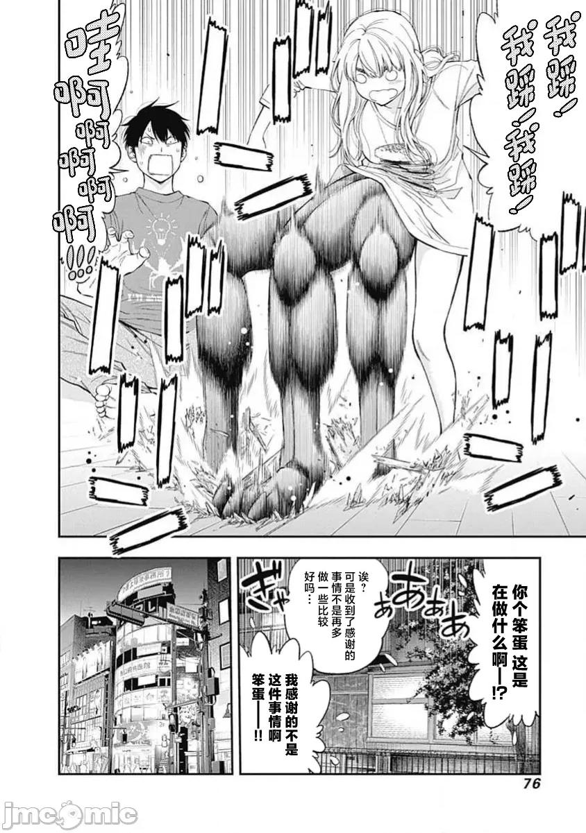 点到即止Milky 点到即止55 第22页