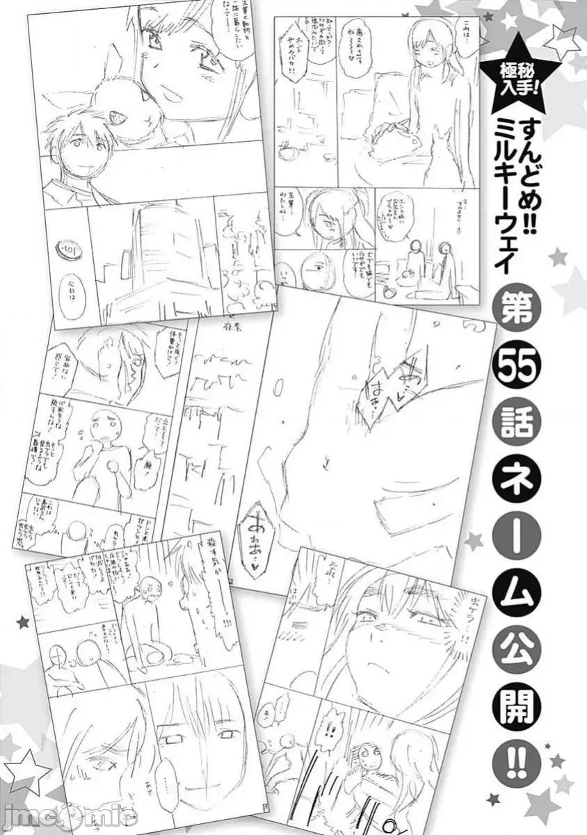点到即止Milky 点到即止55 第26页