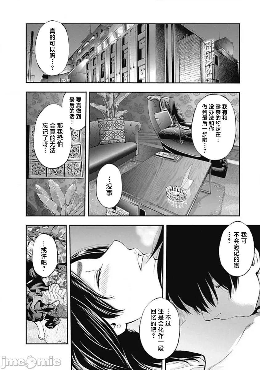 点到即止Milky 点到即止56 第18页