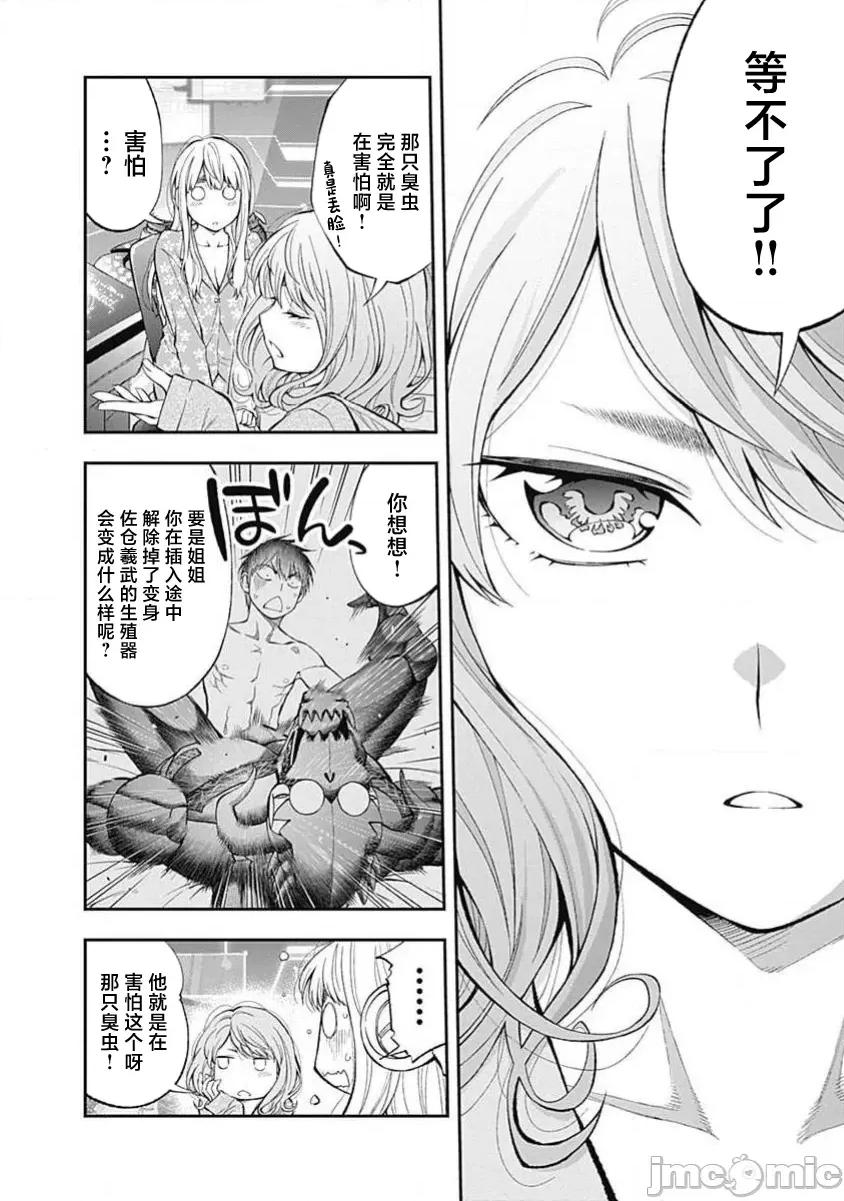 点到即止Milky 点到即止57 第20页