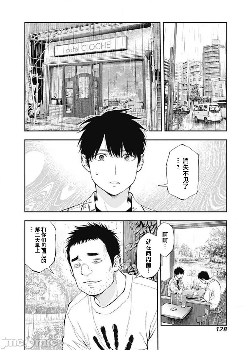 点到即止Milky 点到即止57 第22页