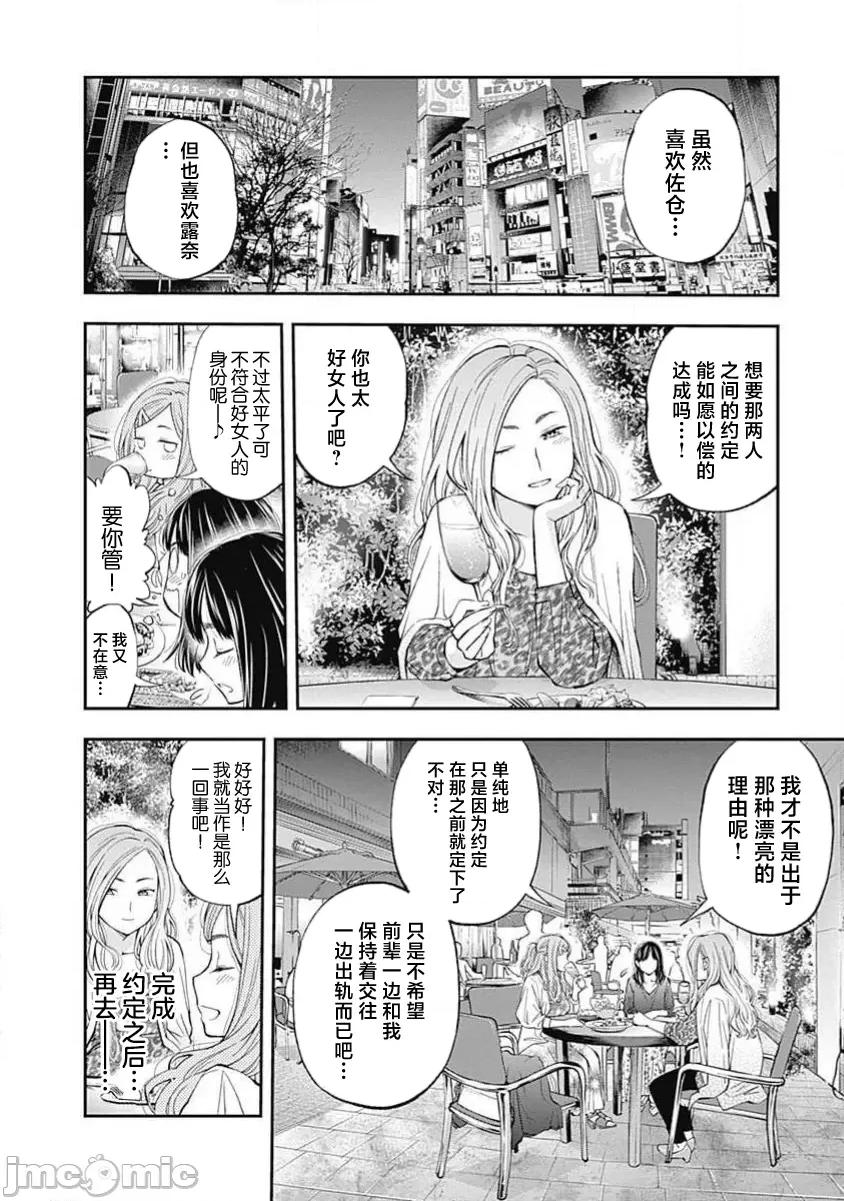 点到即止Milky 点到即止58 第16页