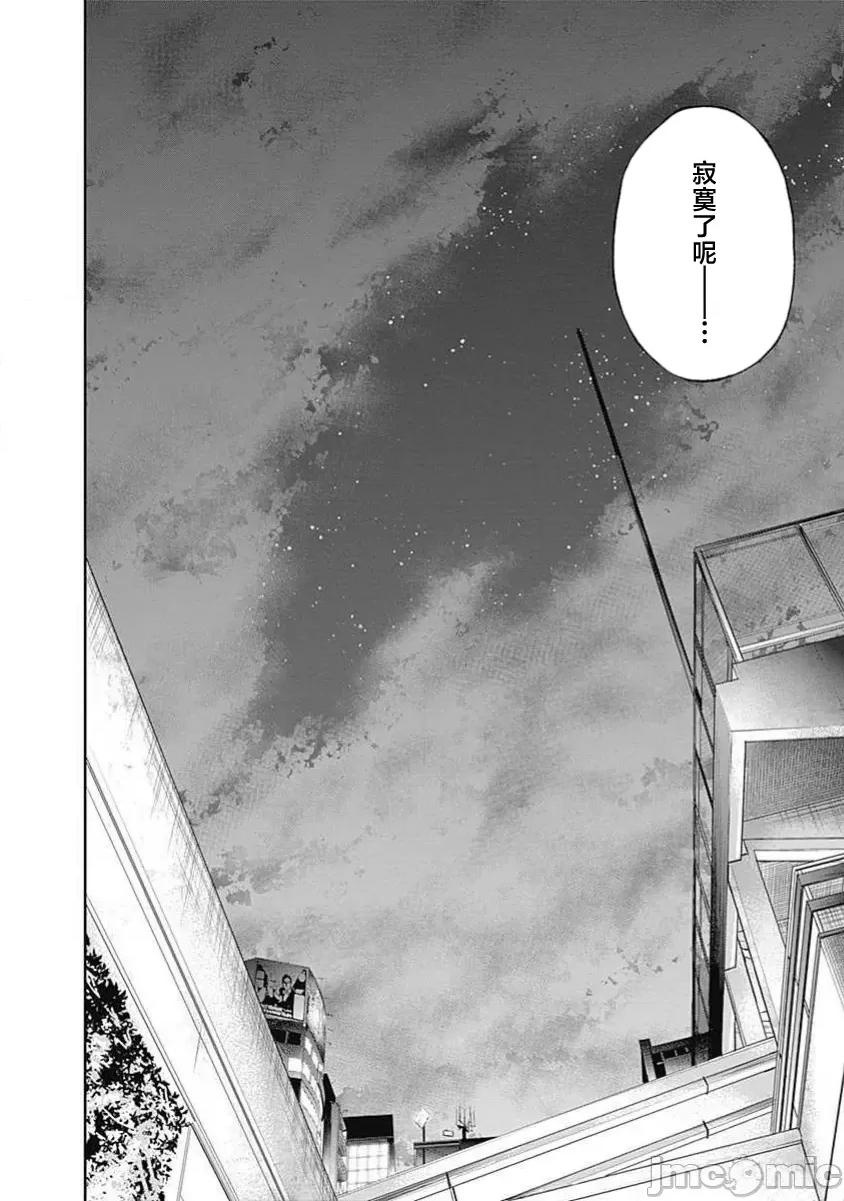 点到即止Milky 点到即止58 第18页