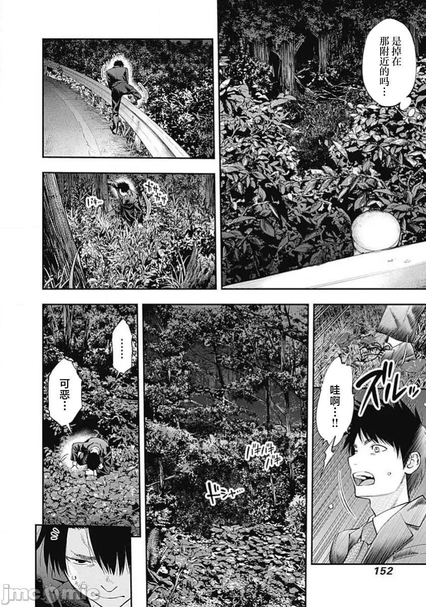 点到即止Milky 点到即止58 第20页