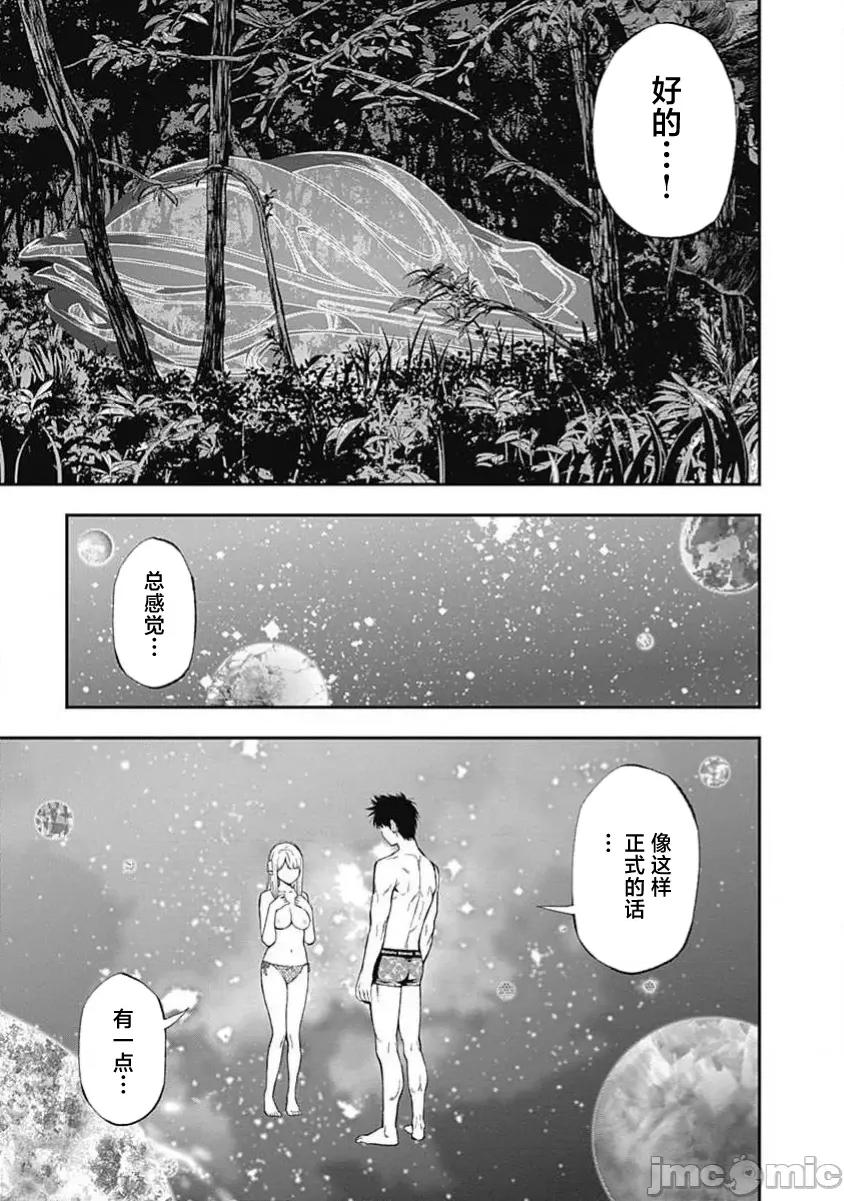 点到即止Milky 点到即止59 第7页