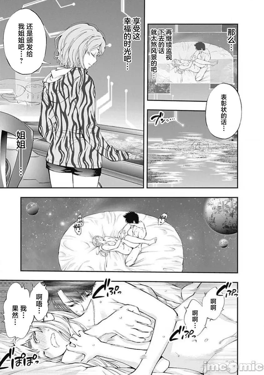 点到即止Milky 点到即止59 第19页