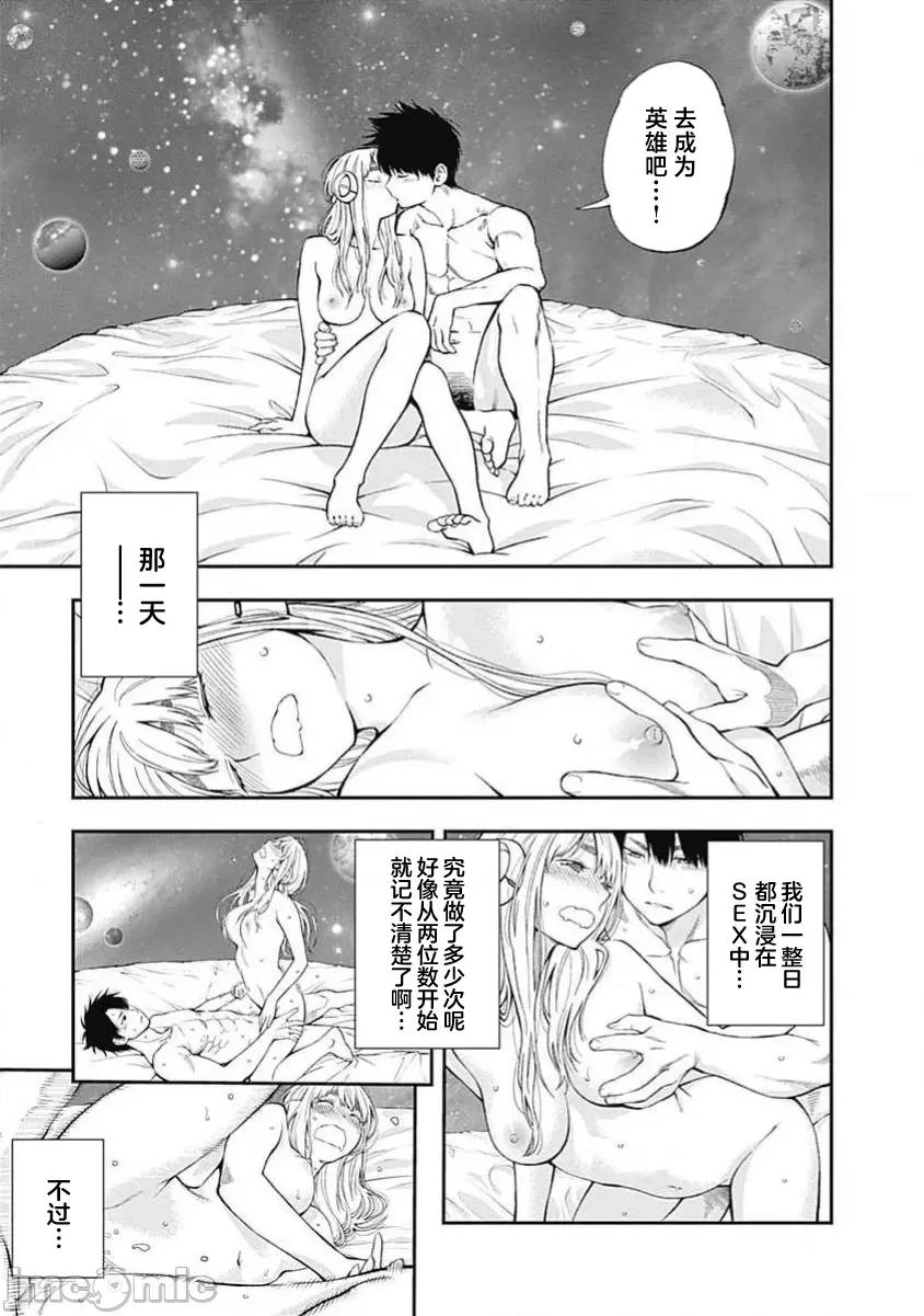 点到即止Milky 点到即止59 第25页