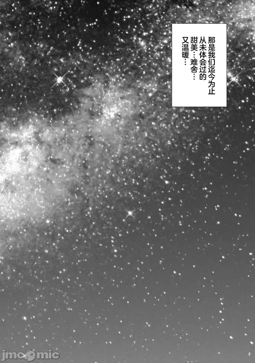 点到即止Milky 点到即止59 第26页