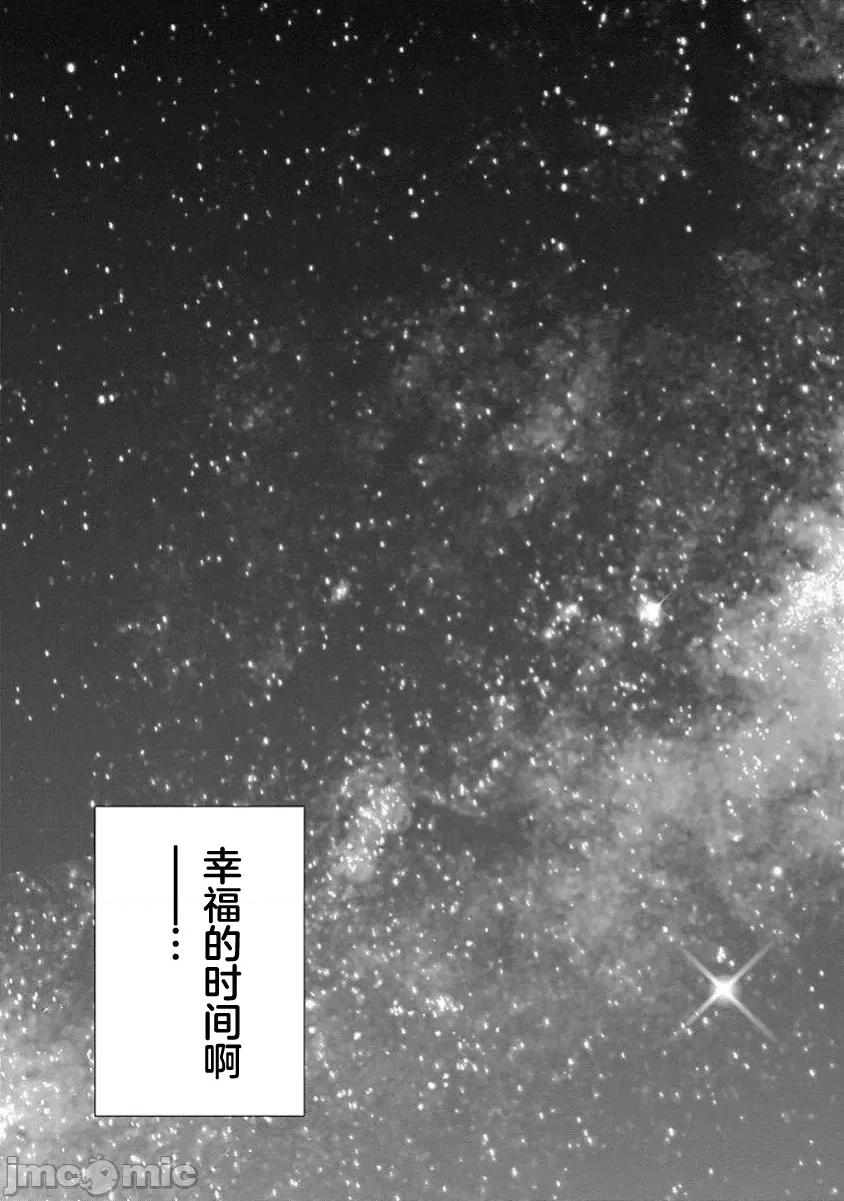 点到即止Milky 点到即止59 第27页