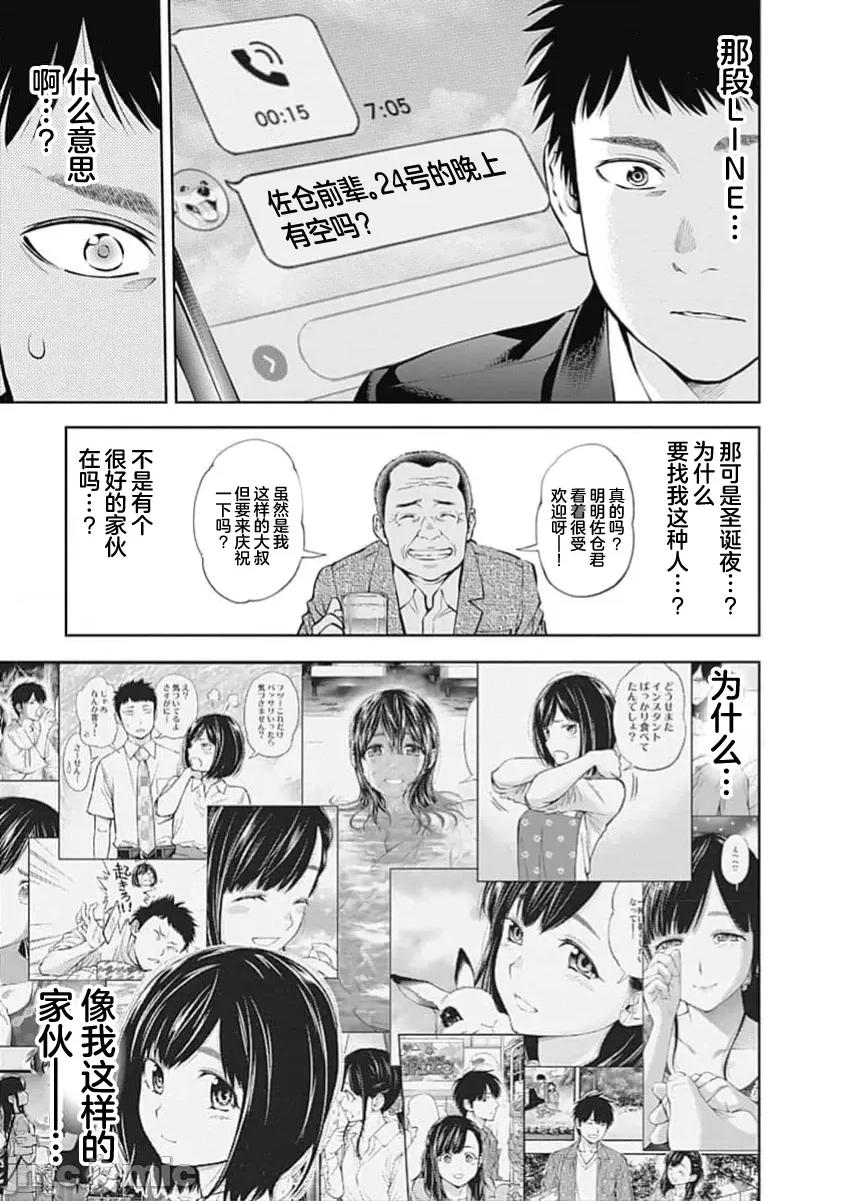 点到即止Milky 点到即止 遥结局 第19页