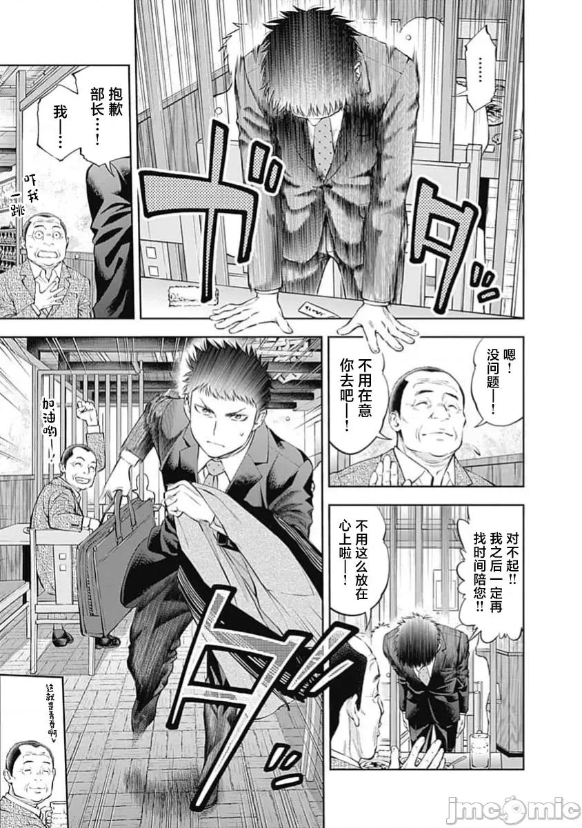 点到即止Milky 点到即止 遥结局 第21页