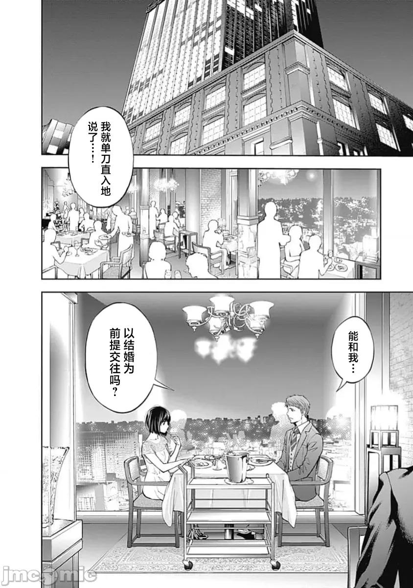 点到即止Milky 点到即止 遥结局 第22页