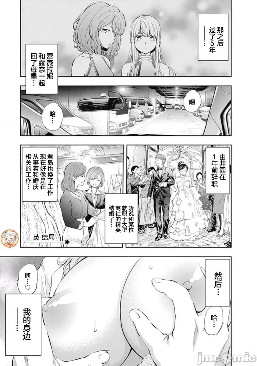 点到即止Milky 点到即止 英结局 第1页