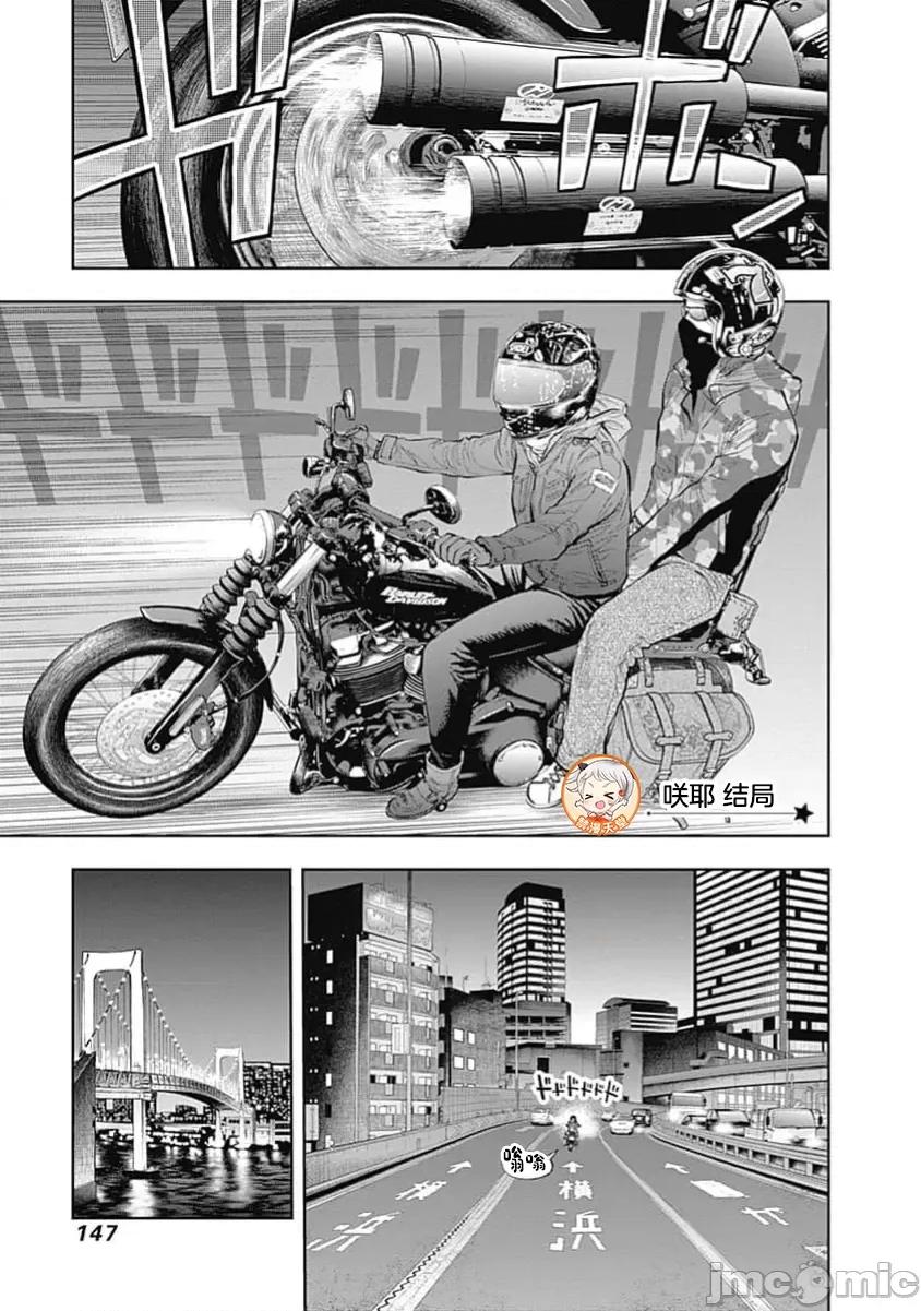 点到即止Milky 点到即止 咲耶结局 第1页