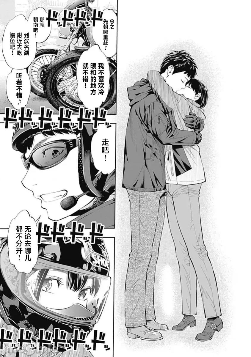 点到即止Milky 点到即止 咲耶结局 第29页