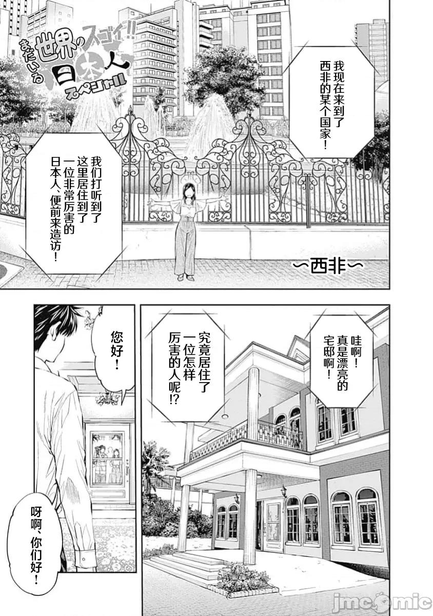 点到即止Milky 点到即止 最终话 第5页