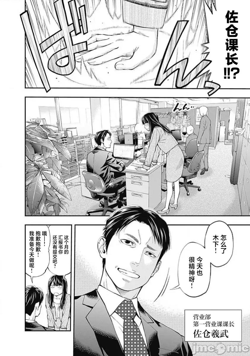 点到即止Milky 点到即止 露奈缐结局 第4页
