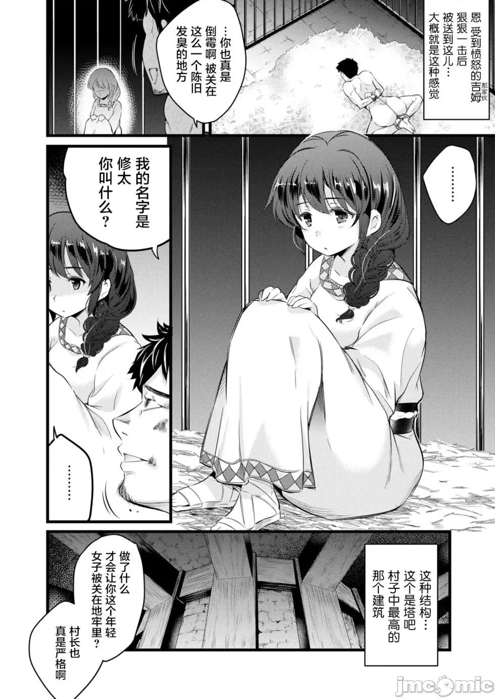 全裸转生异世界 全裸转生异世界 [禁漫汉化组] [狐谷まどか , あしまと☆ょいか] 异世界に转生したら全裸にされた 第10页