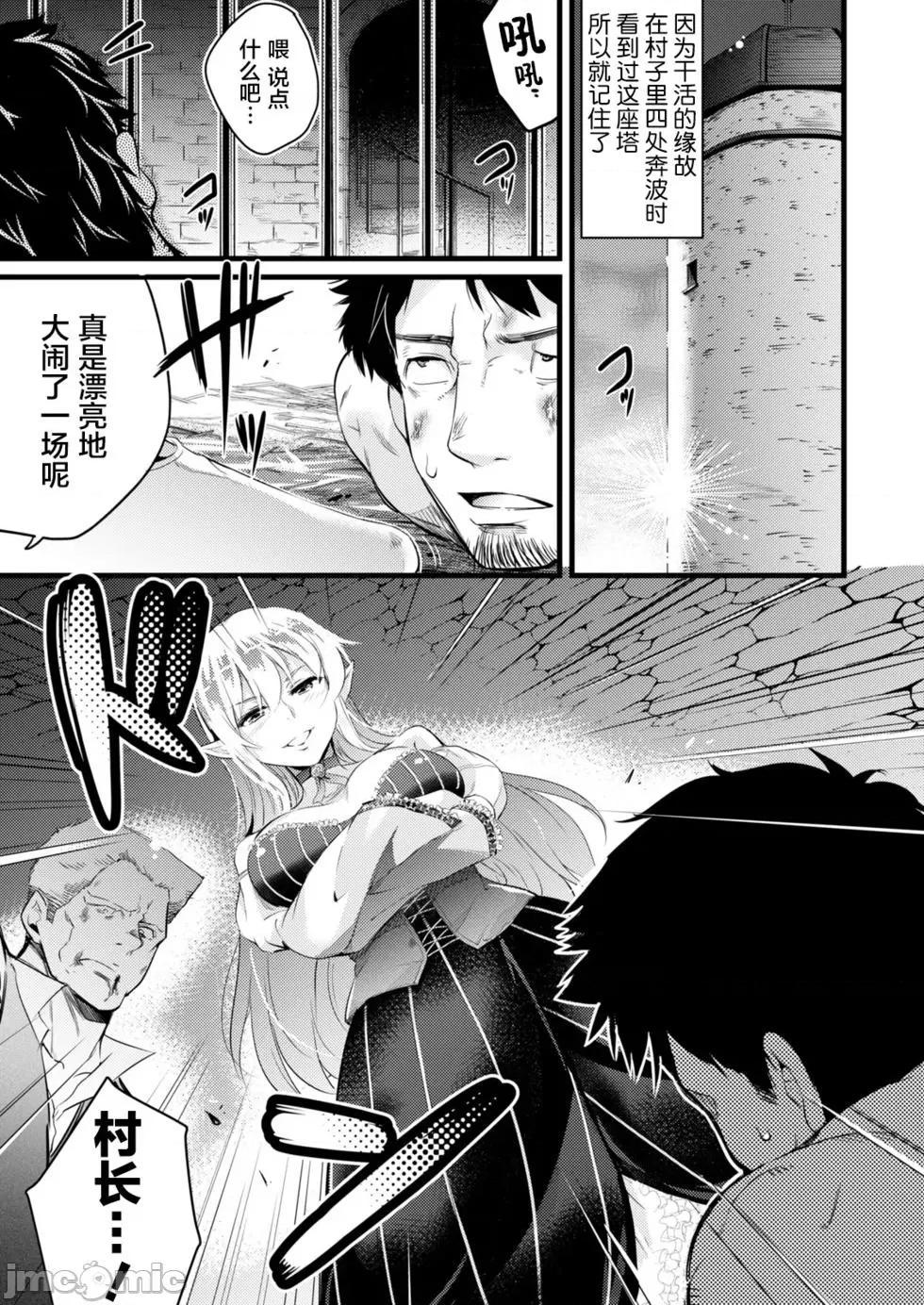 全裸转生异世界 全裸转生异世界 [禁漫汉化组] [狐谷まどか , あしまと☆ょいか] 异世界に转生したら全裸にされた 第11页