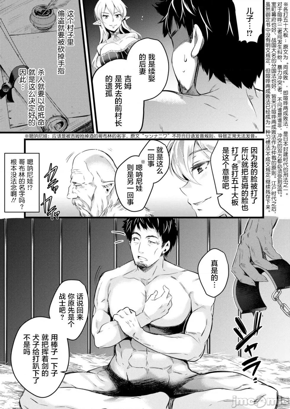全裸转生异世界 全裸转生异世界 [禁漫汉化组] [狐谷まどか , あしまと☆ょいか] 异世界に转生したら全裸にされた 第13页