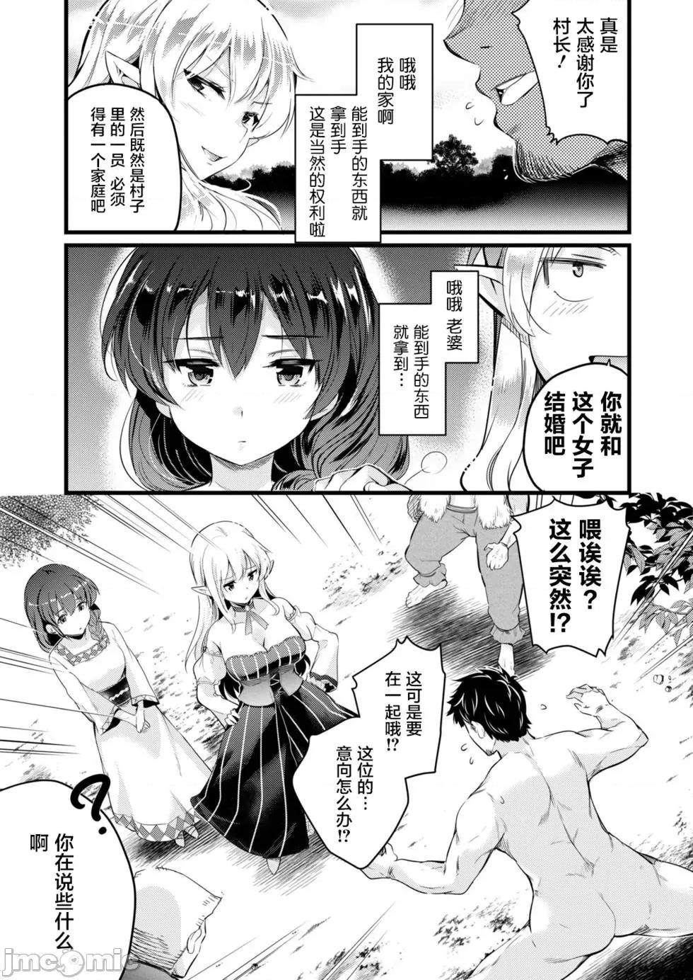 全裸转生异世界 全裸转生异世界 [禁漫汉化组] [狐谷まどか , あしまと☆ょいか] 异世界に转生したら全裸にされた 第17页