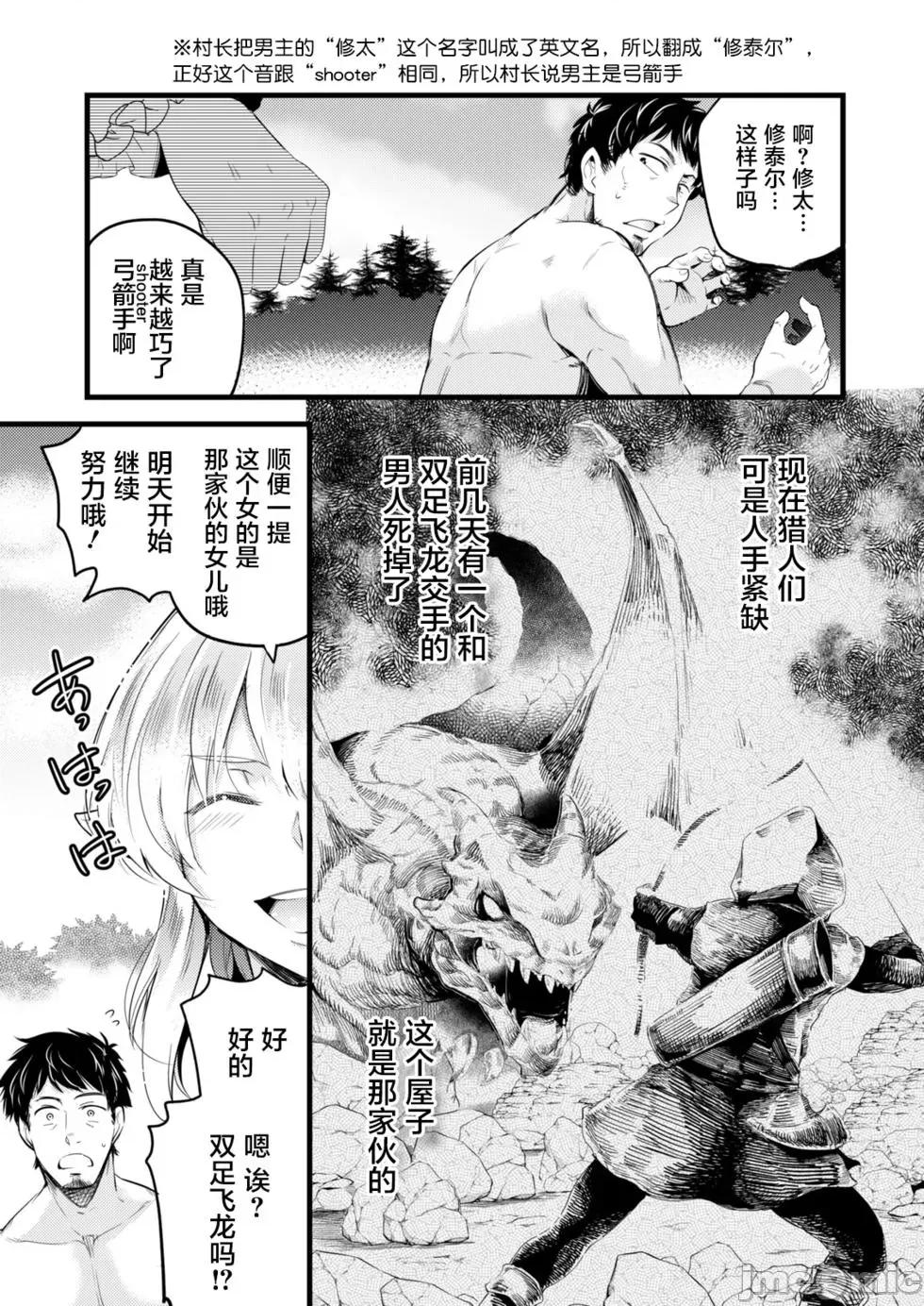 全裸转生异世界 全裸转生异世界 [禁漫汉化组] [狐谷まどか , あしまと☆ょいか] 异世界に转生したら全裸にされた 第19页
