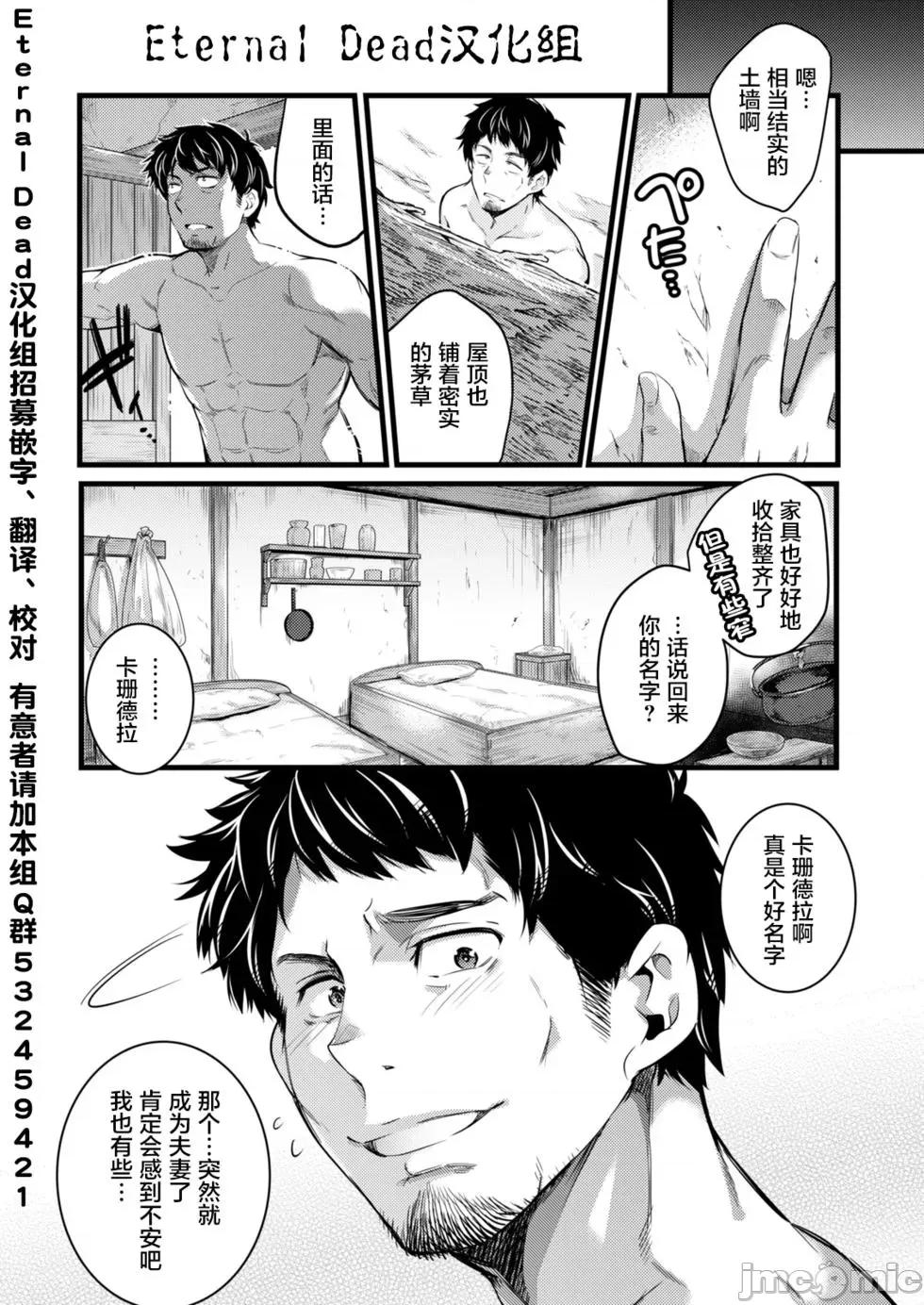全裸转生异世界 全裸转生异世界 [禁漫汉化组] [狐谷まどか , あしまと☆ょいか] 异世界に转生したら全裸にされた 第20页
