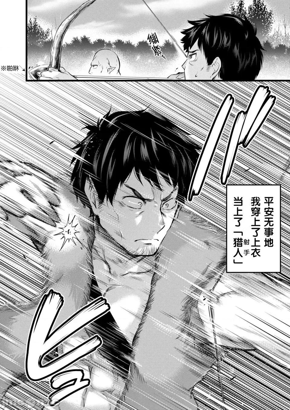 全裸转生异世界 全果转生异世界第02回.zip 第3页