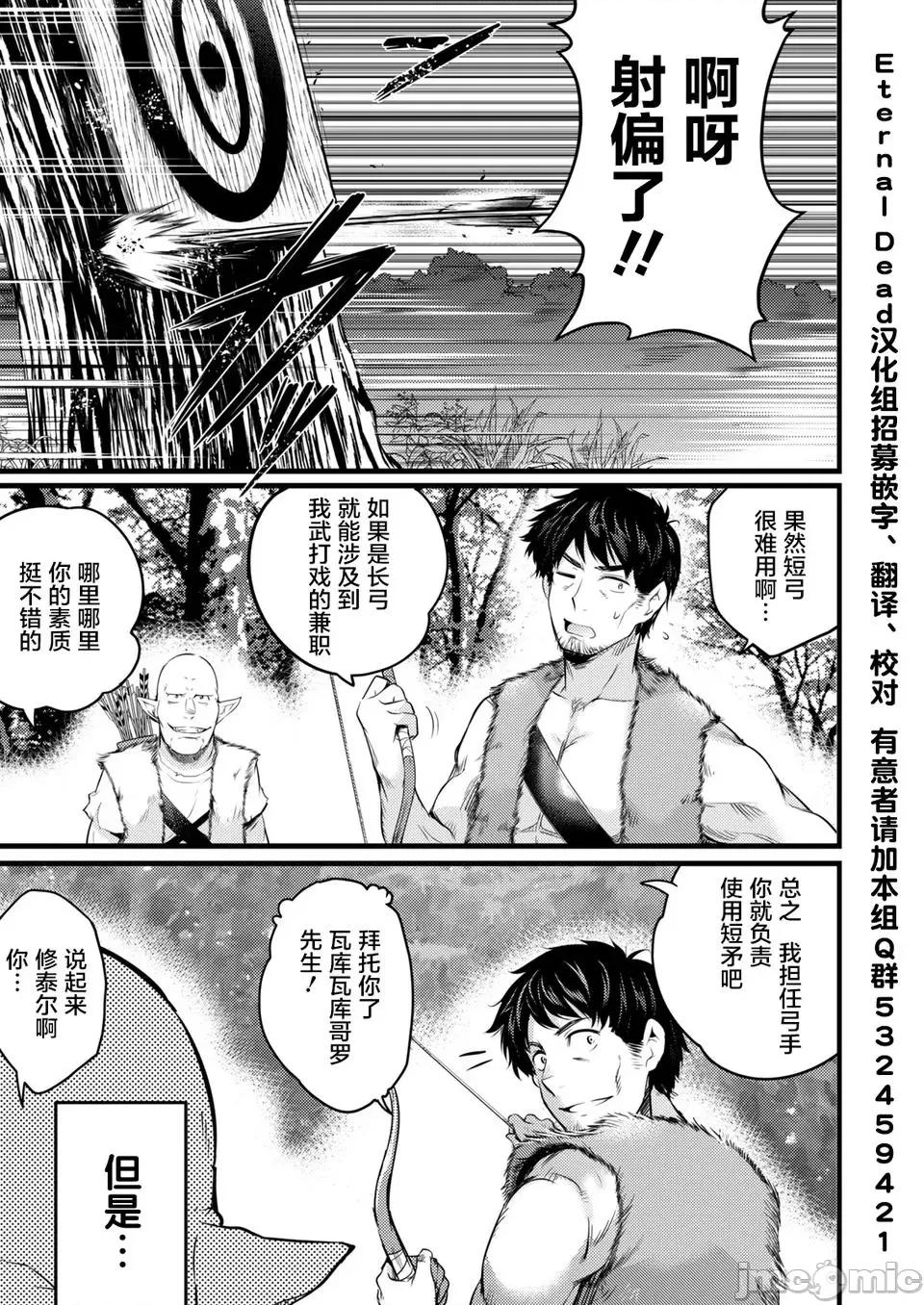 全裸转生异世界 全果转生异世界第02回.zip 第4页