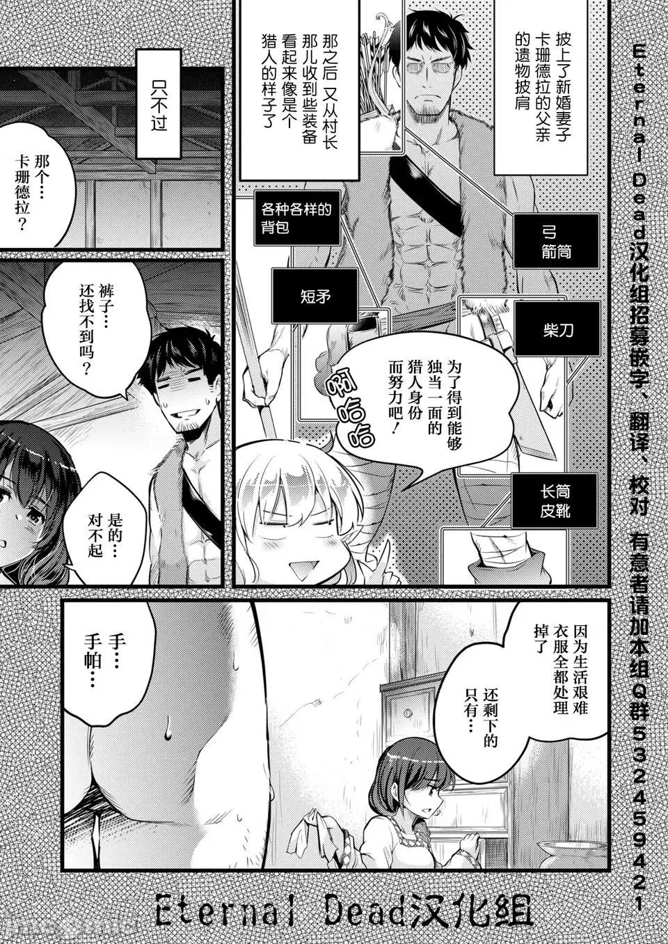 全裸转生异世界 全果转生异世界第02回.zip 第6页