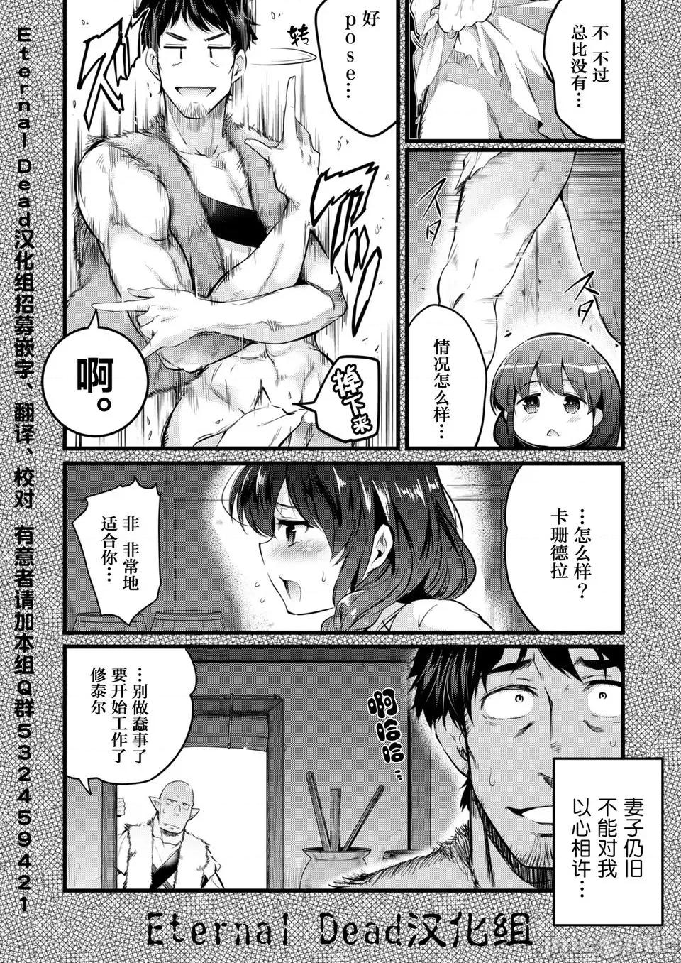 全裸转生异世界 全果转生异世界第02回.zip 第7页
