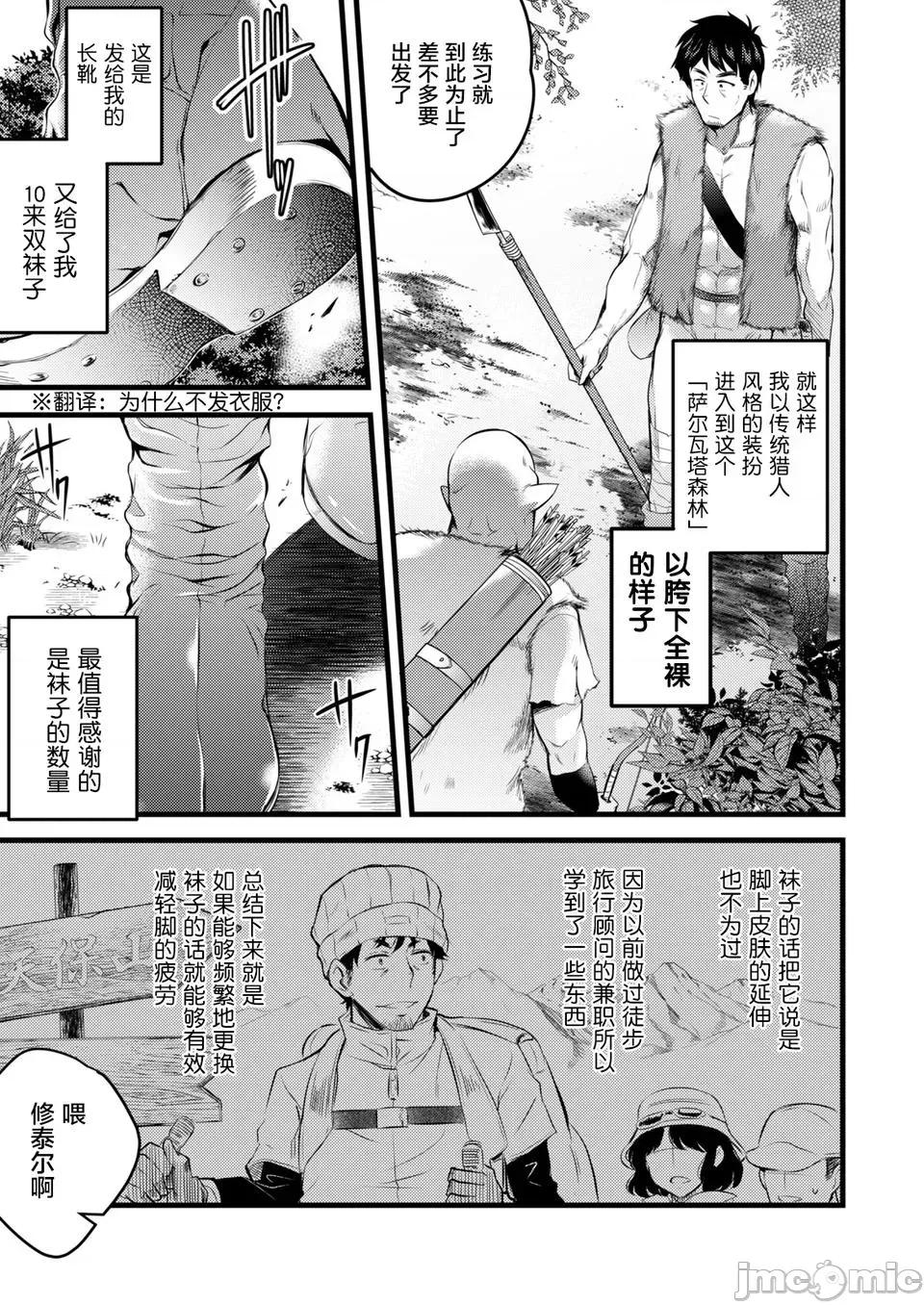 全裸转生异世界 全果转生异世界第02回.zip 第8页