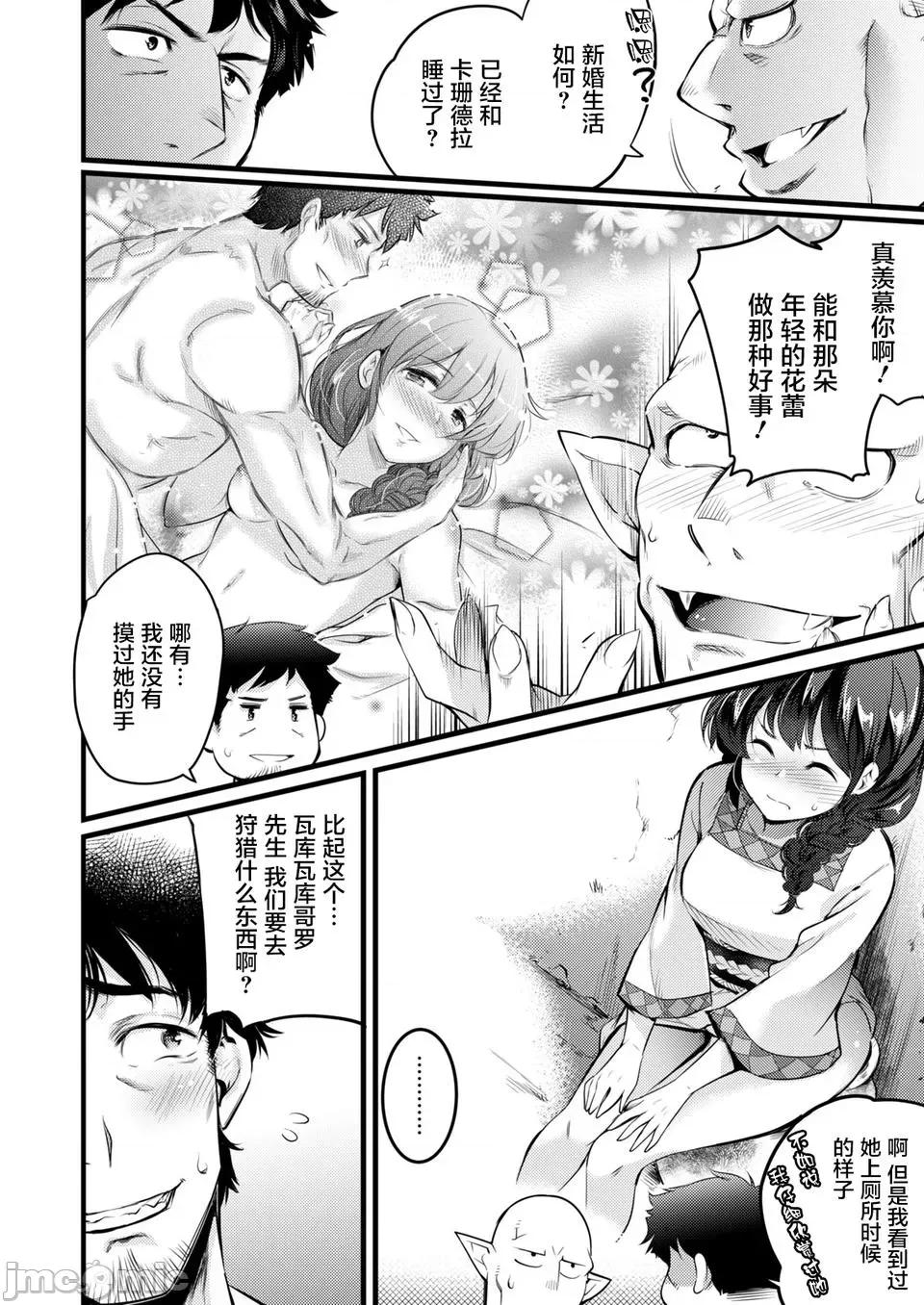 全裸转生异世界 全果转生异世界第02回.zip 第9页
