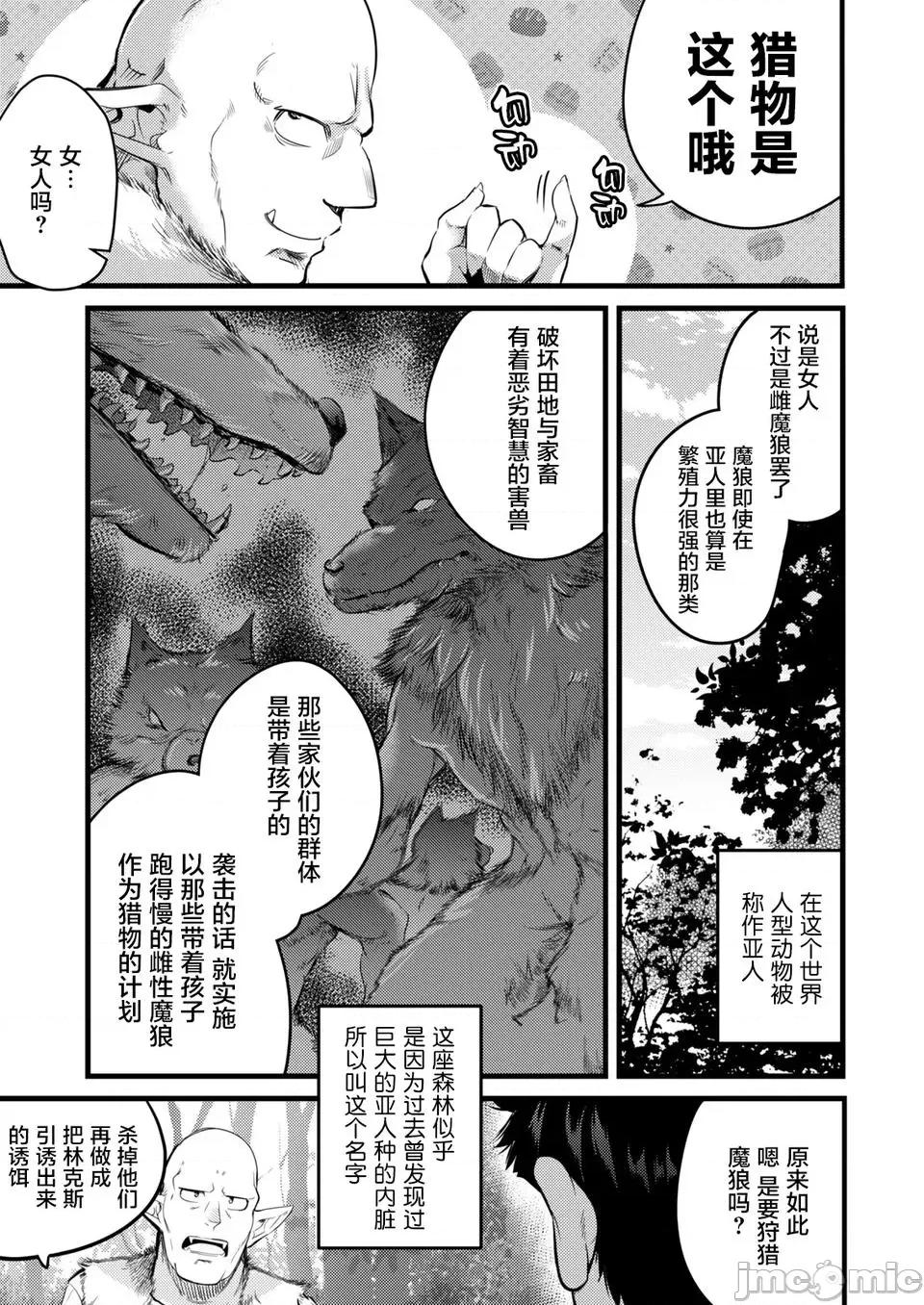 全裸转生异世界 全果转生异世界第02回.zip 第10页